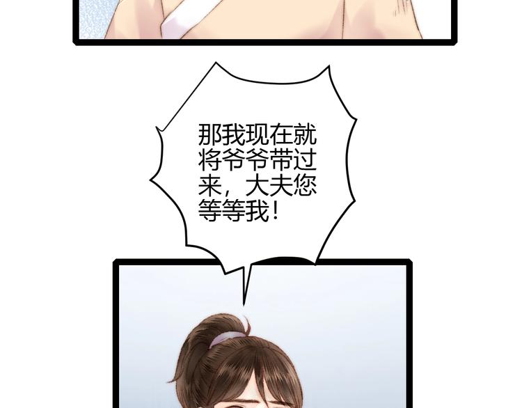 第58话 守护你13