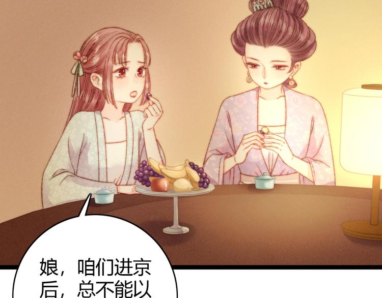 第21话 升迁52
