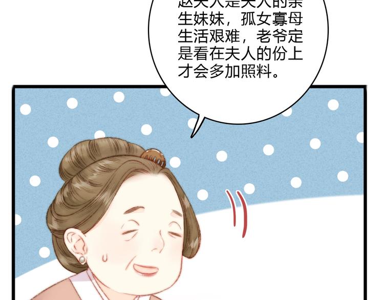 第16话 毒计53