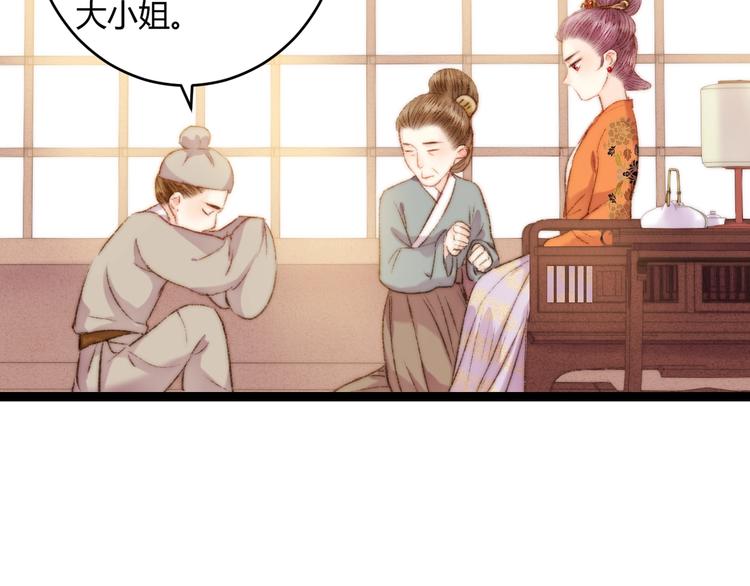第55话 撞破私情？16