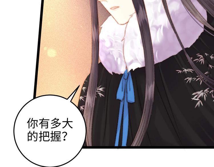 第94话 香囊61