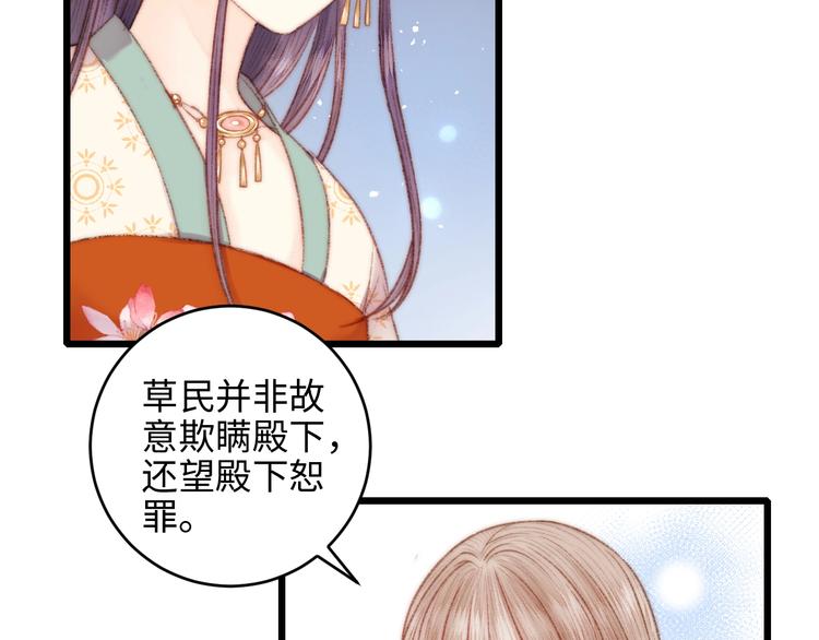 第72话 我来帮妹妹正名~64