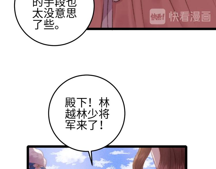 第96话 拣药61