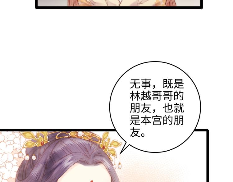 第68话 情敌上门27