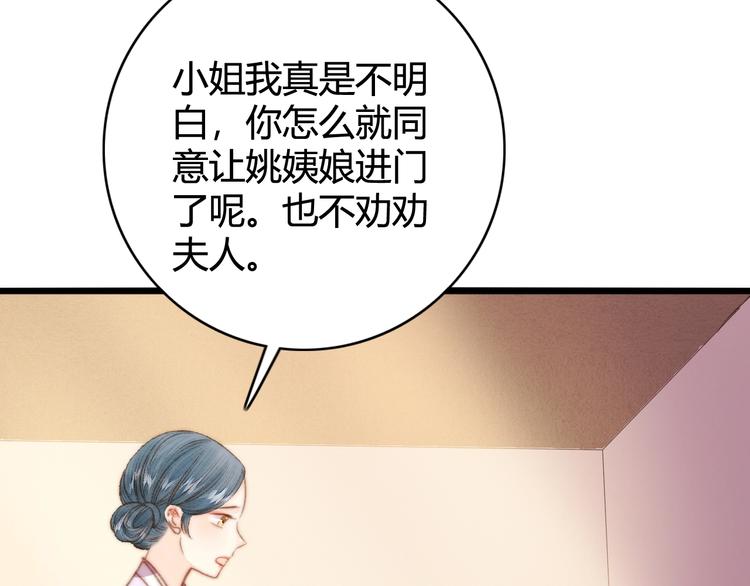 第29话 拿捏规矩49