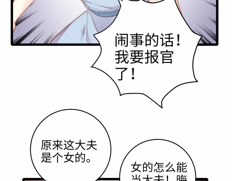 第71话 当众暴露83