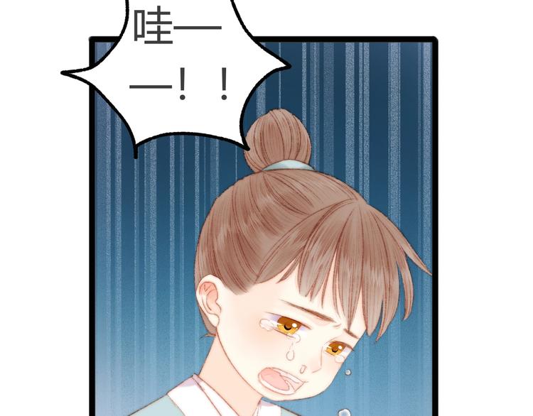 第45话 将军的贴身小厮44