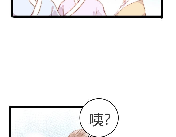 第45话 将军的贴身小厮30