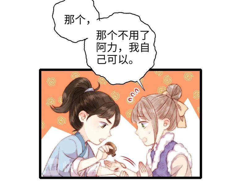 第68话 情敌上门72