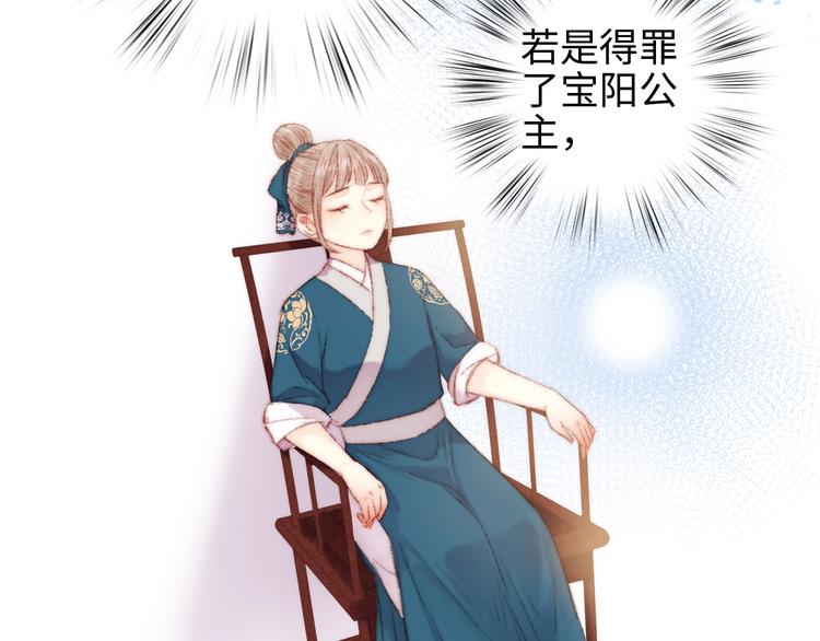 第68话 情敌上门1