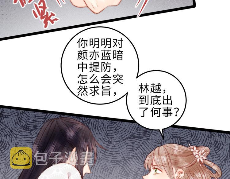 第131话 自作多情？26