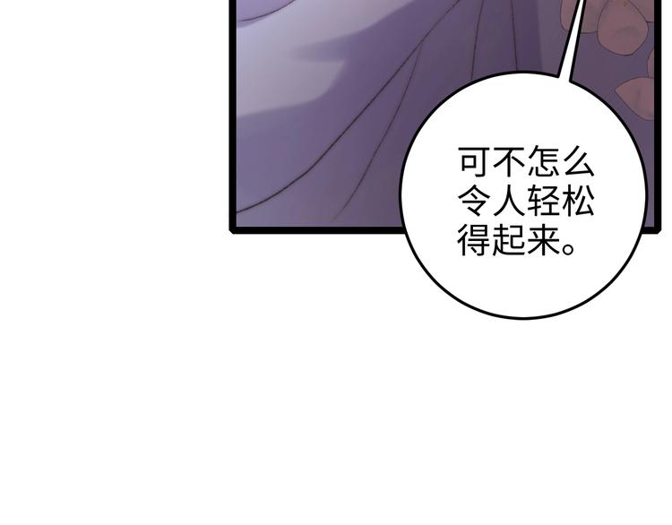 第95话 下马威46
