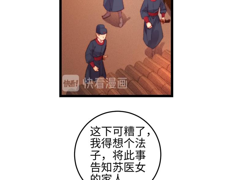 第112话 捉拿49