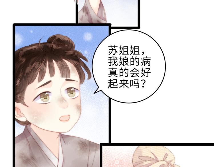 第141话 我是大夫58