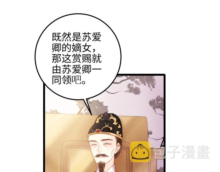 第83话 分神37