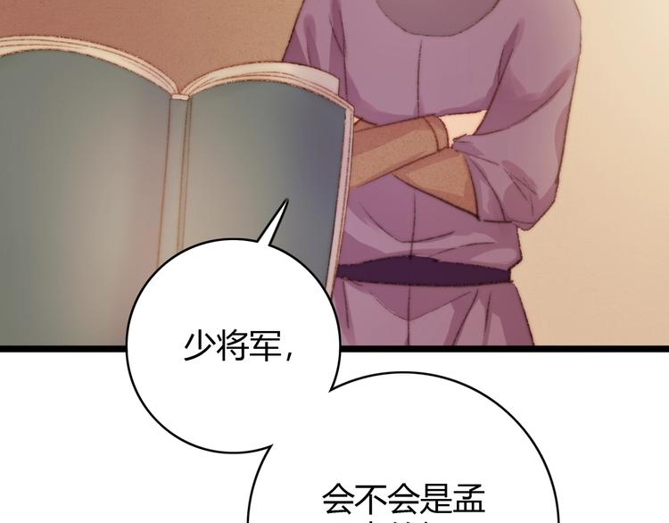 第34话 扬名京城87