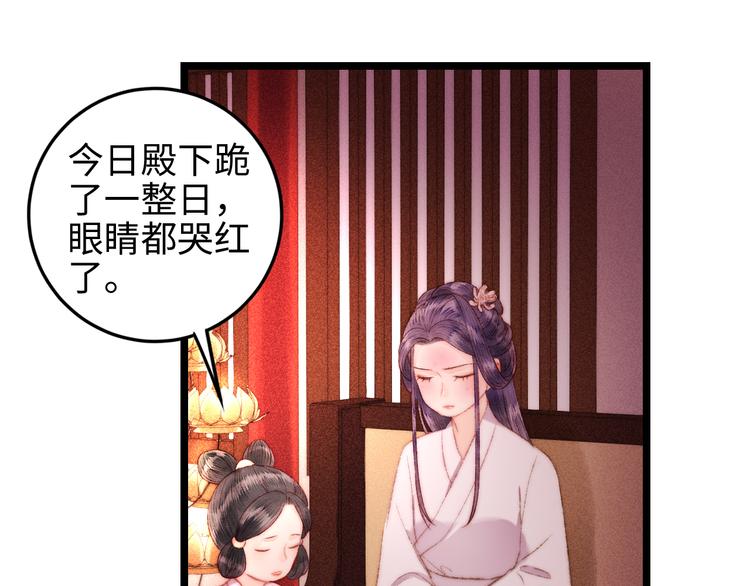 第116话 谋逆？14