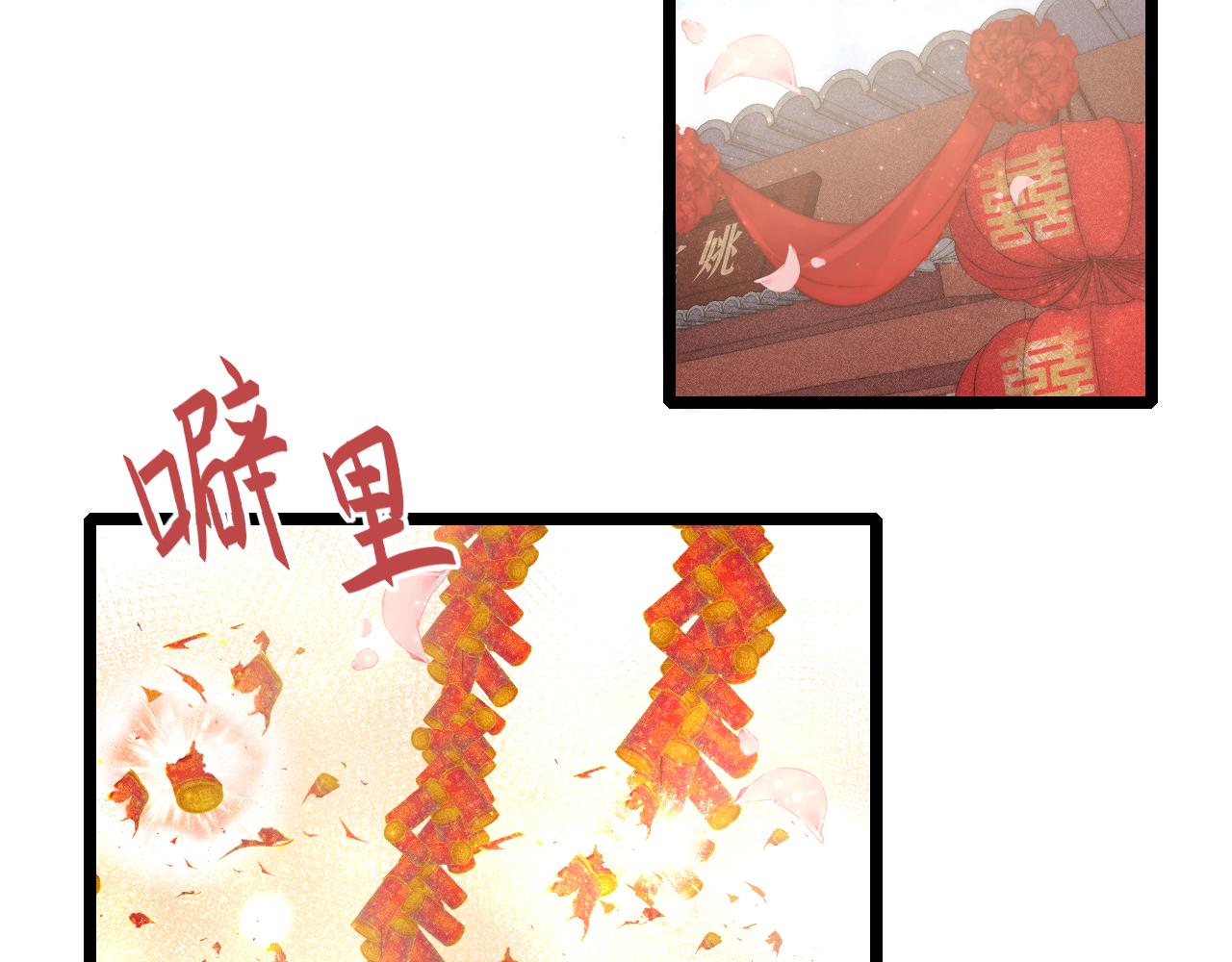 第155话 下聘40