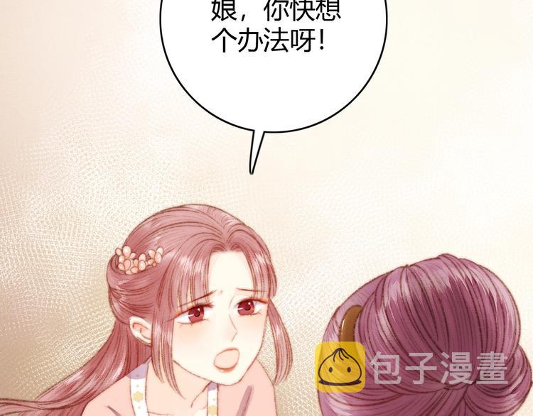 第35话 春闺梦里人89