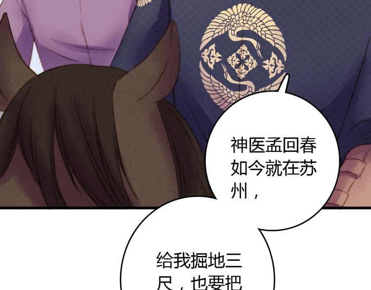 第3话 春风起 佳人归84