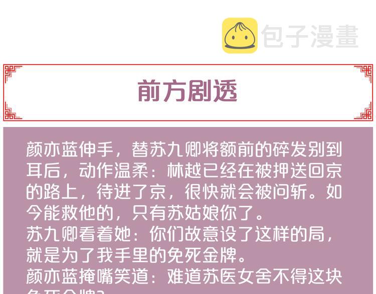 第117话 中计了82