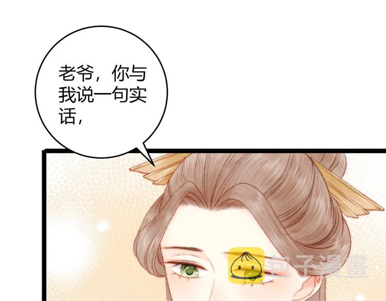 第53话 卿本佳人10