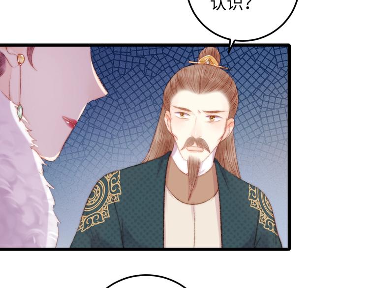 第76话 姨娘的秘密49
