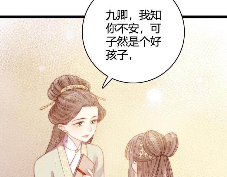 第29话 拿捏规矩73