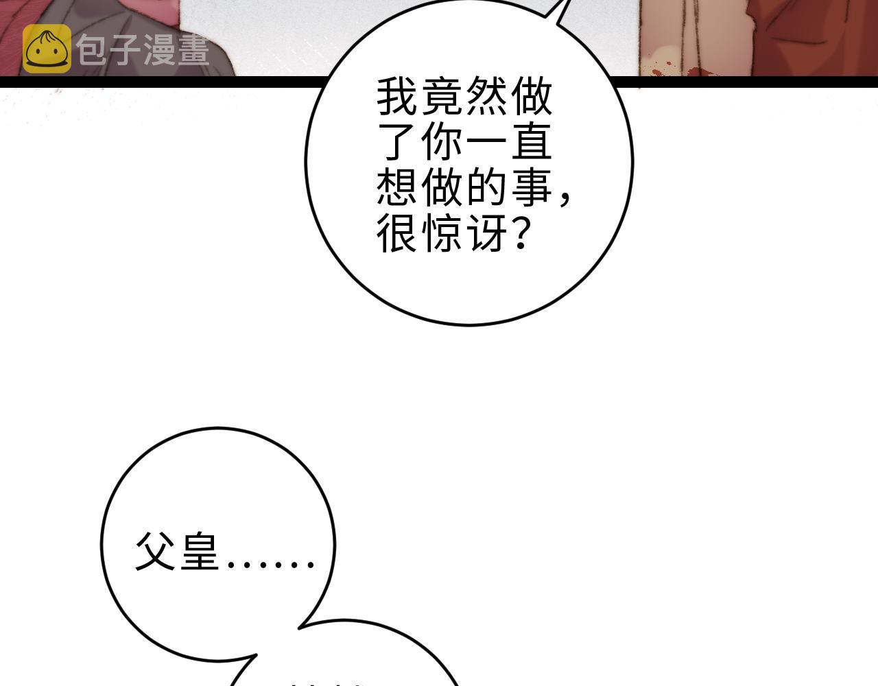 第152话 拨乱反正62
