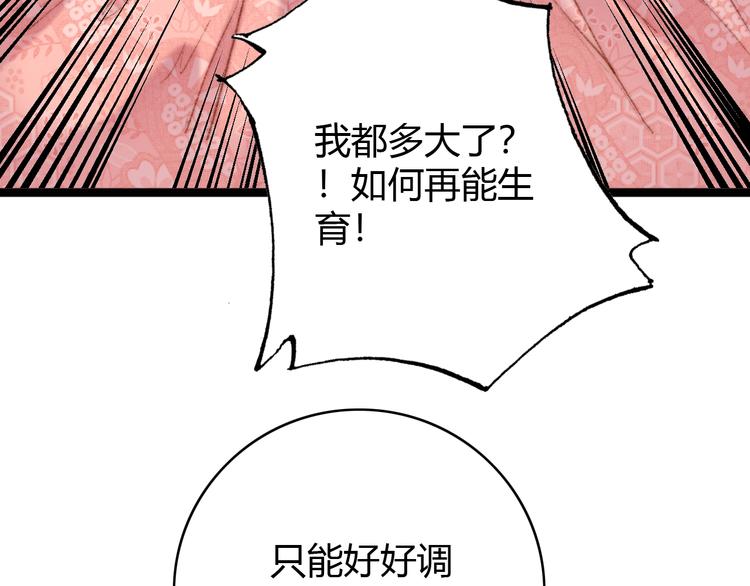 第41话 遇刺32