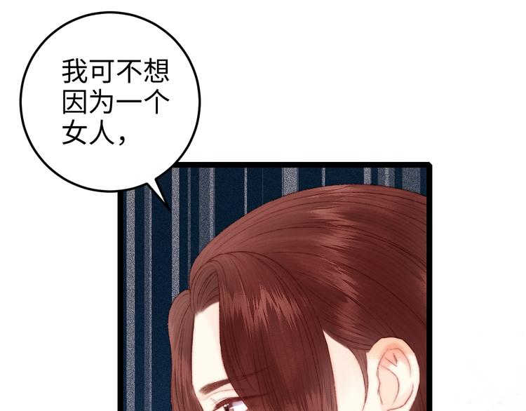 第90话 危在旦夕！13