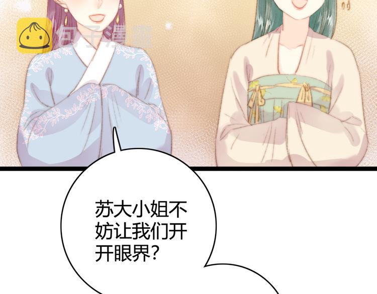 第32话 德才兼备33