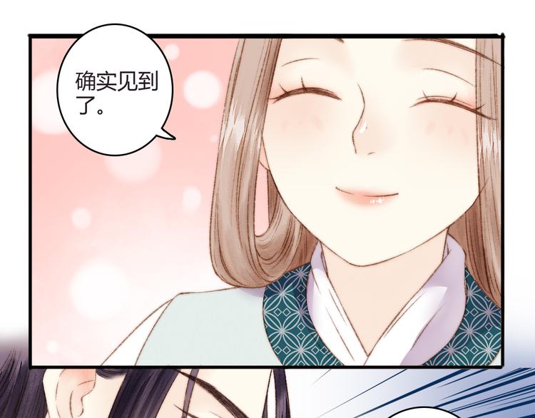 第4话 遇良人 机缘至51