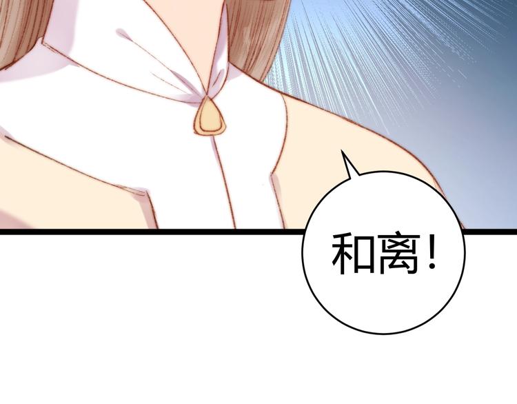 第51话 和离44