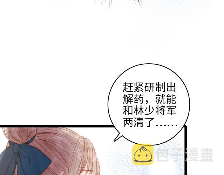 第68话 情敌上门3
