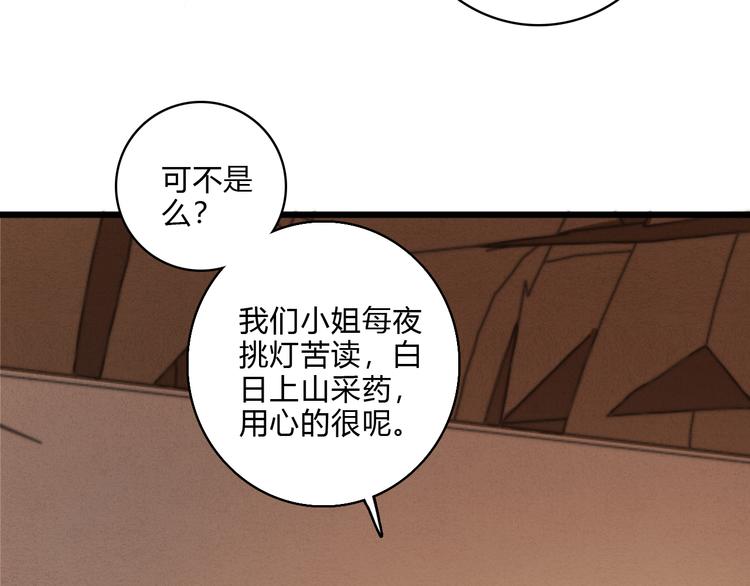 第14话 撞破奸情45