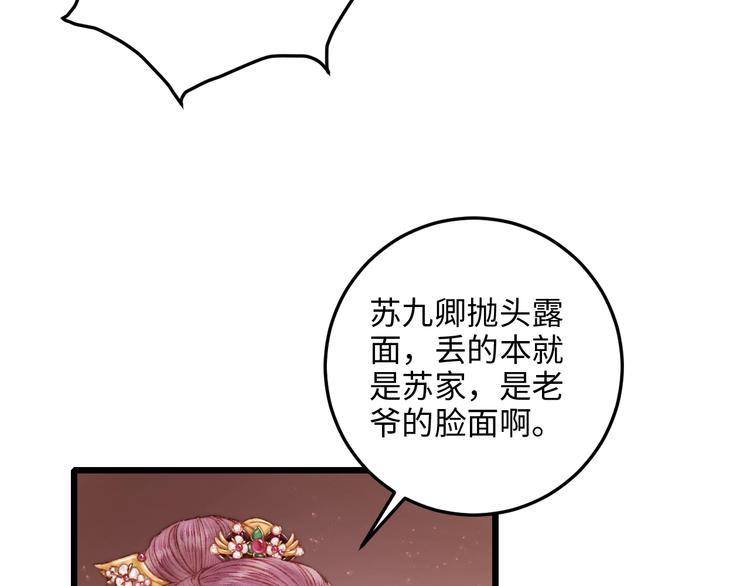 第73话 口是心非38