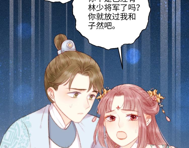 第77话 你不会有事30