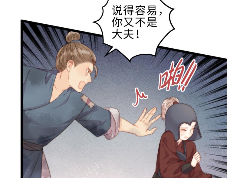 第140话 瘟疫36