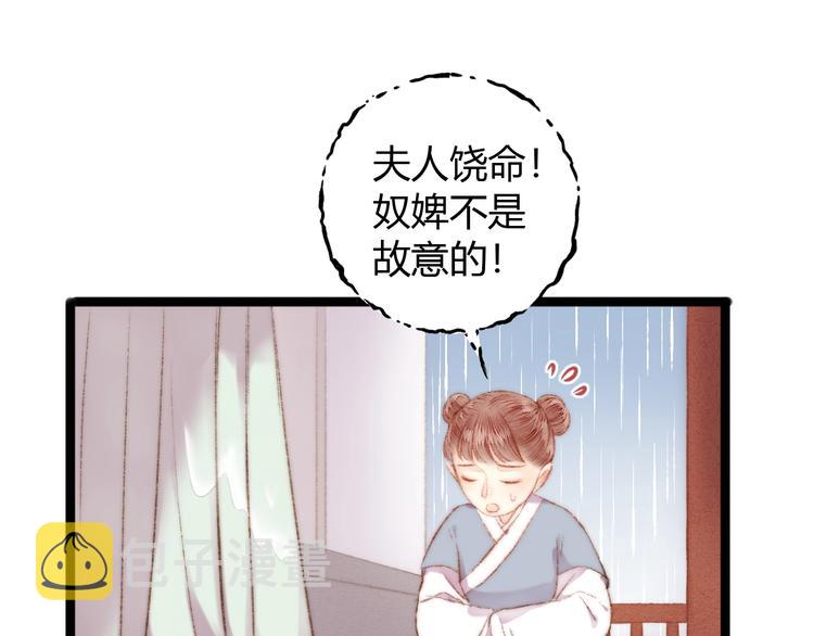 第51话 和离17