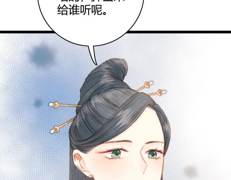 第32话 德才兼备27