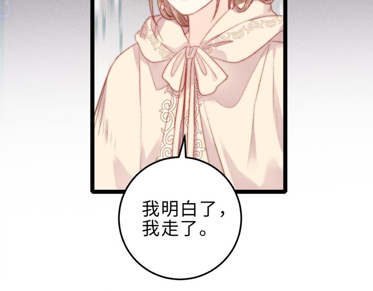 第131话 自作多情？48