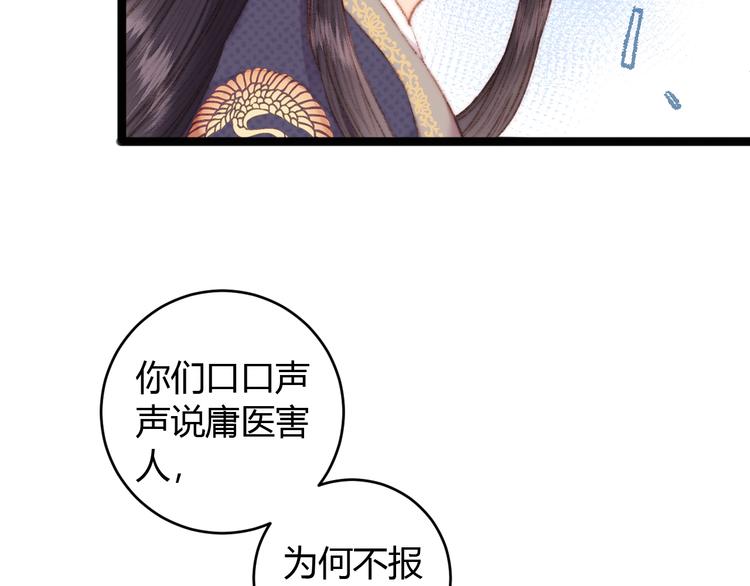 第65话 妒忌13