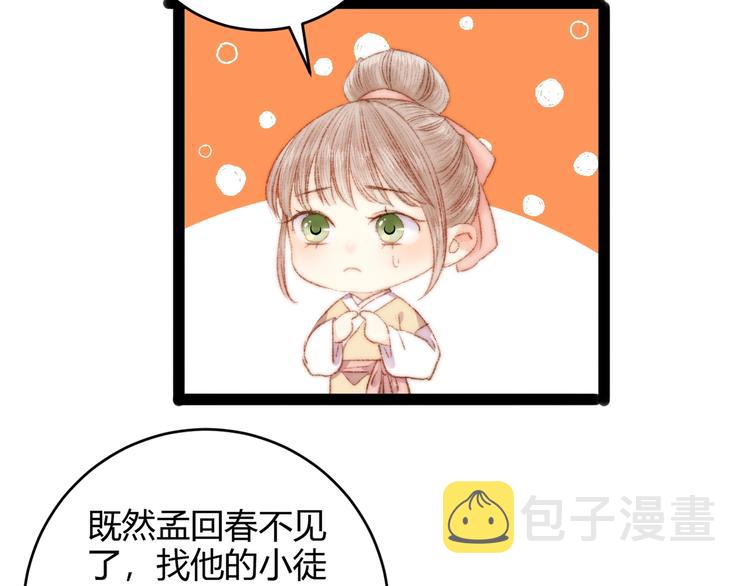 第48话 拉钩！7