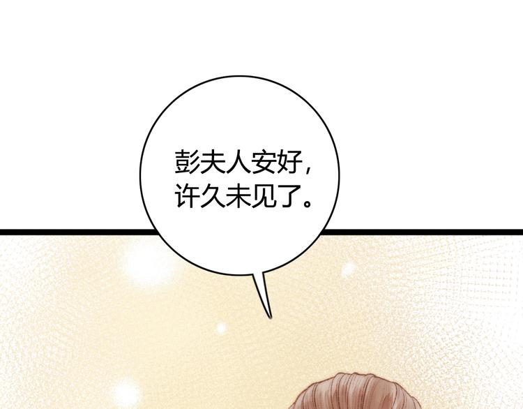 第31话 嫡女风范33