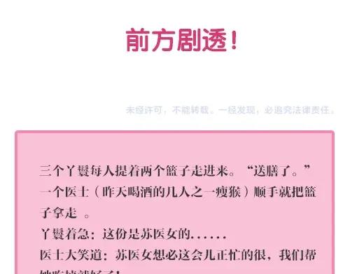 第96话 拣药65