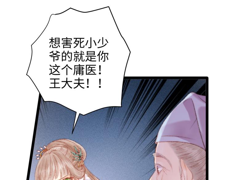 第90话 危在旦夕！62
