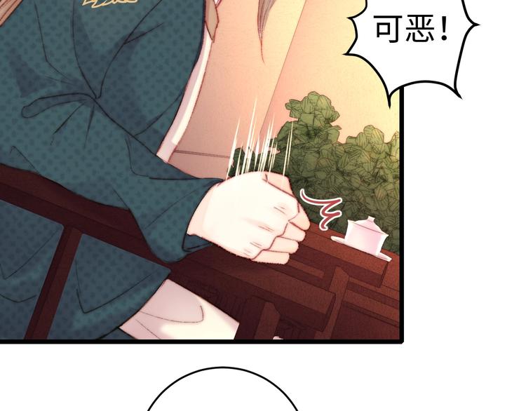 第78话 四皇子11
