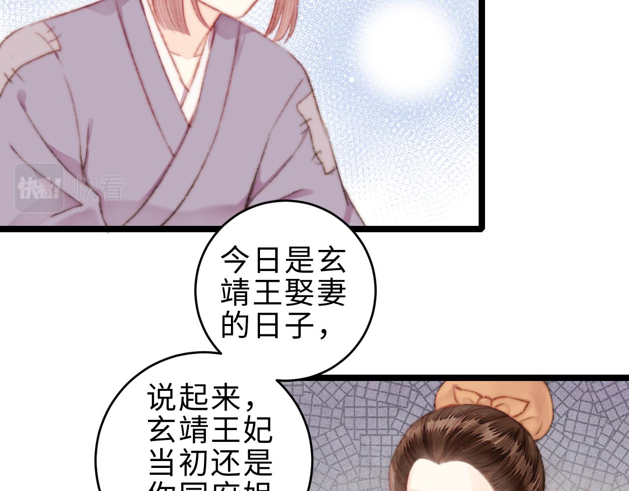 完结篇： 玄靖王妃8