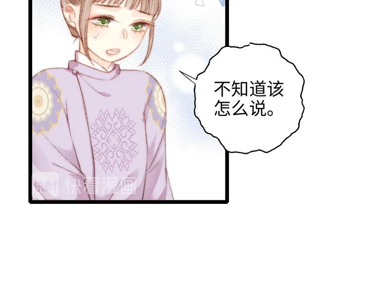 第66话 情敌？62